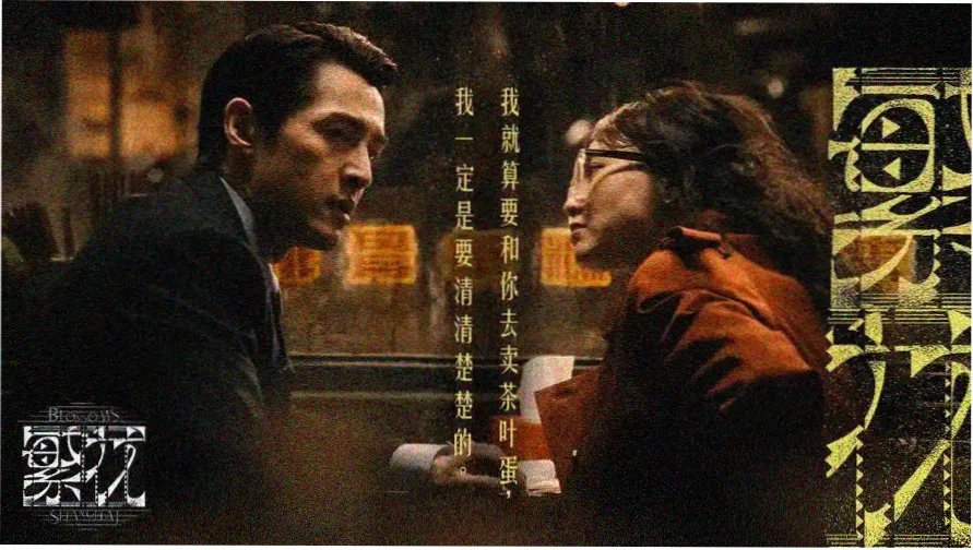 中文字幕在线观看电视剧 雾港迷踪 高清剧照